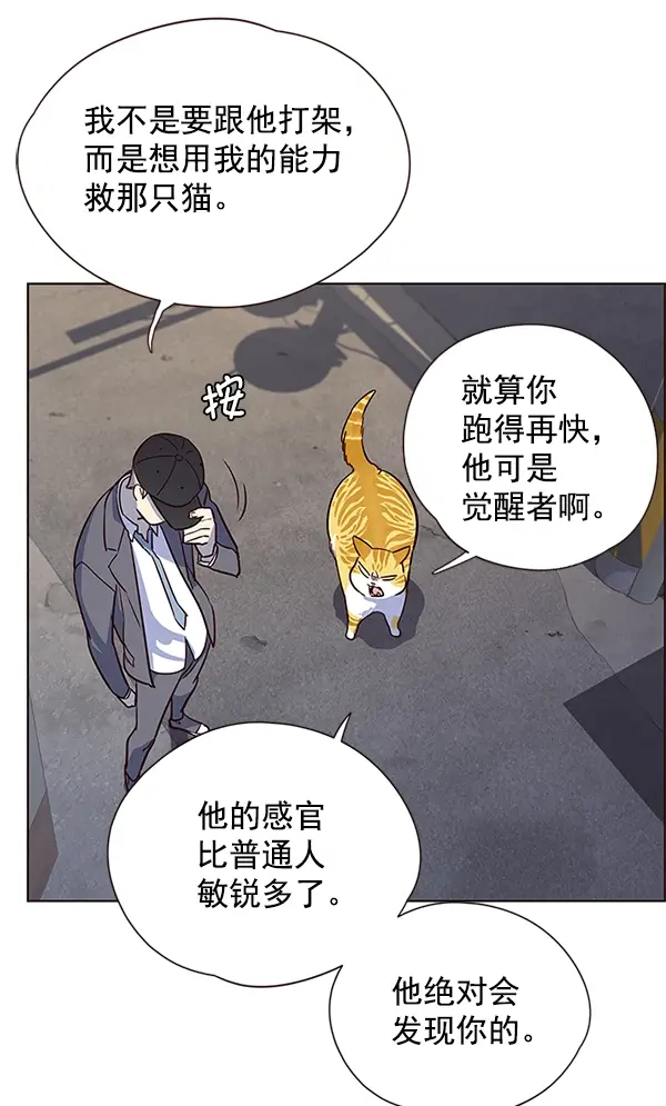 漫画《觉醒吧，铲屎官！》第5话第100张图