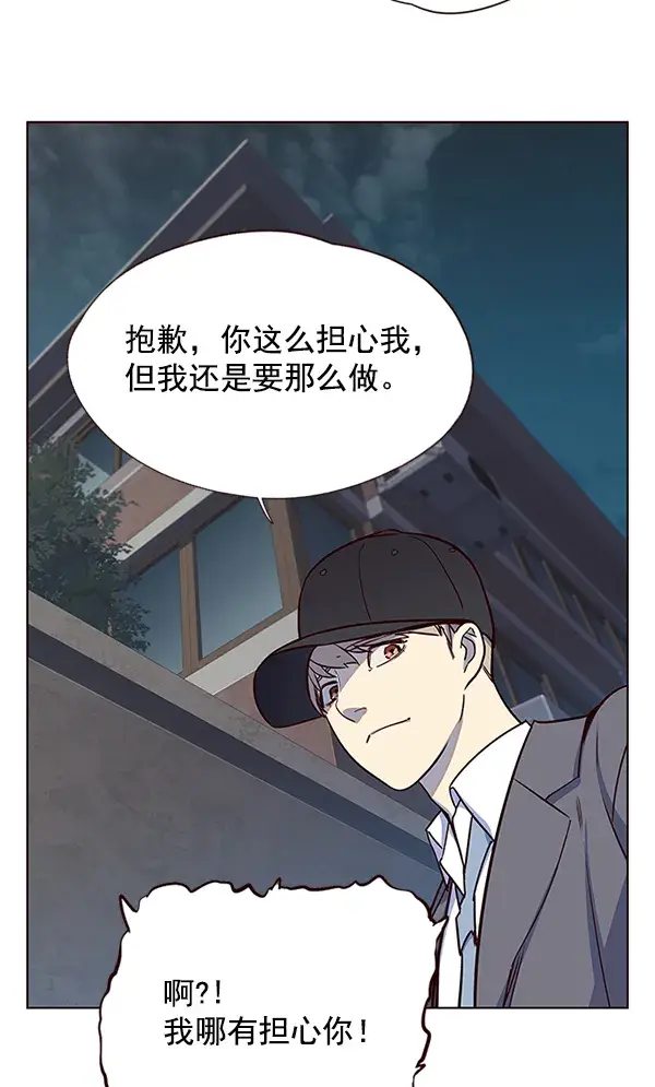 漫画《觉醒吧，铲屎官！》第5话第101张图