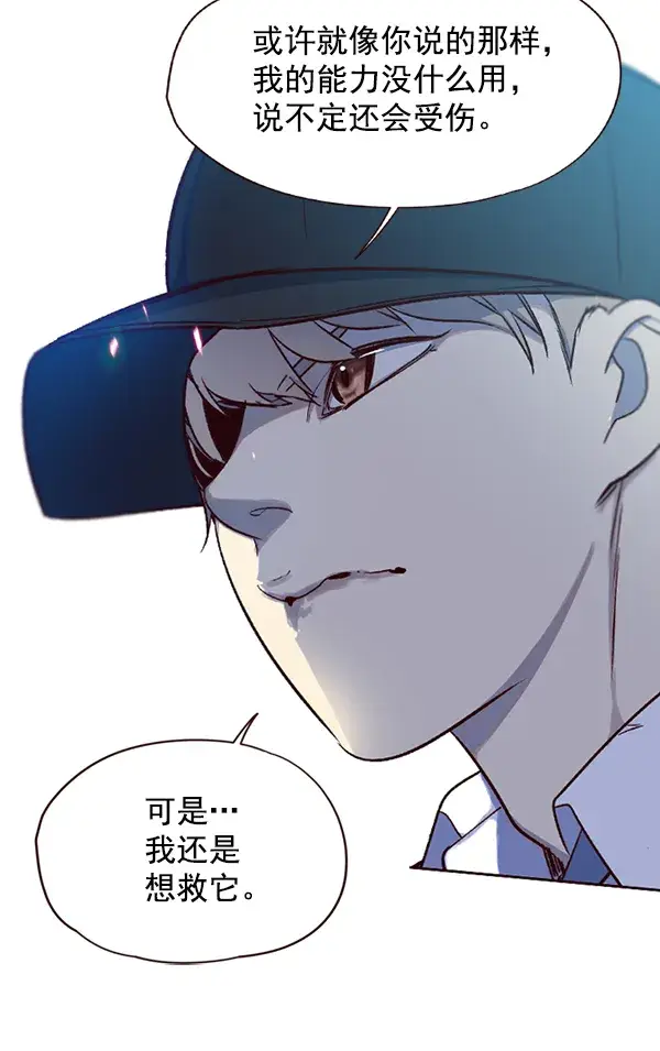 漫画《觉醒吧，铲屎官！》第5话第103张图
