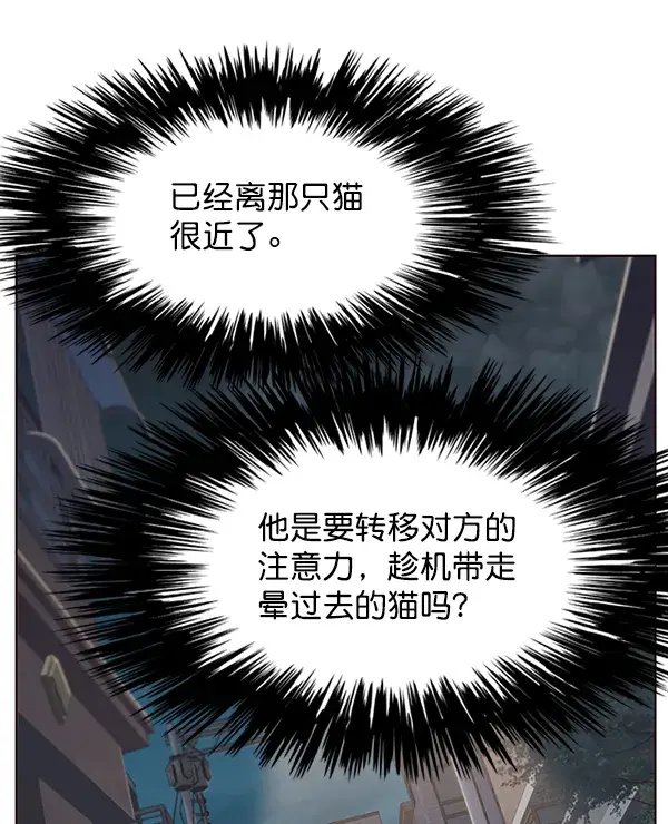 漫画《觉醒吧，铲屎官！》第5话第108张图