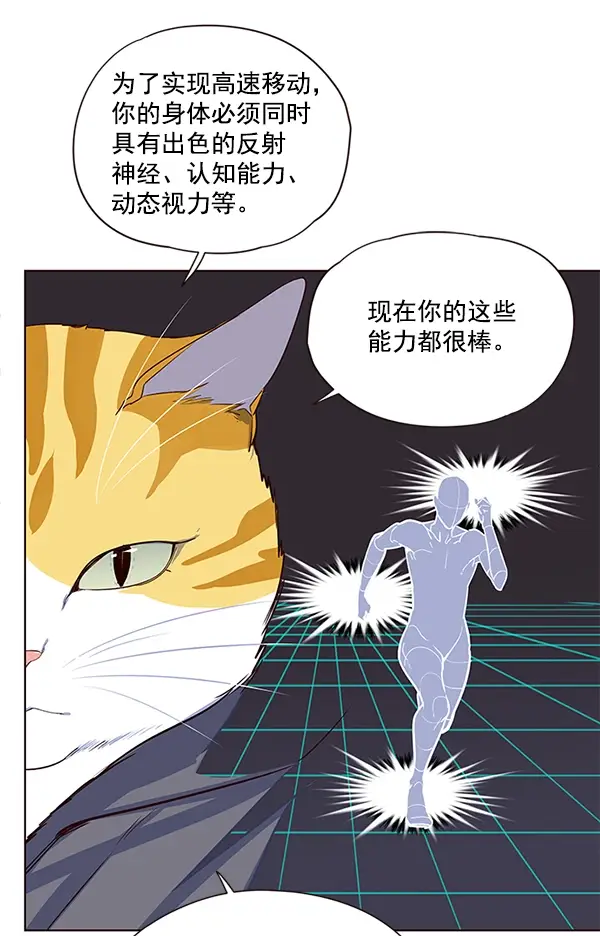 漫画《觉醒吧，铲屎官！》第5话第11张图