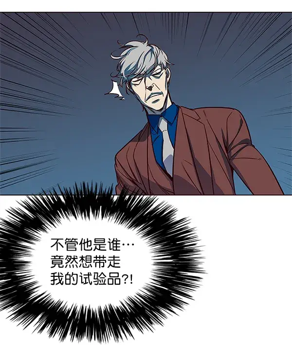 漫画《觉醒吧，铲屎官！》第5话第116张图