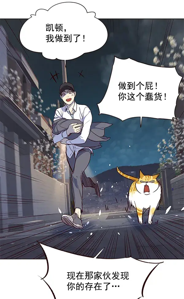 漫画《觉醒吧，铲屎官！》第5话第127张图