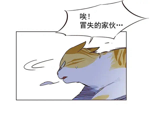 漫画《觉醒吧，铲屎官！》第5话第134张图