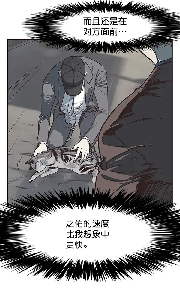 漫画《觉醒吧，铲屎官！》第5话第136张图