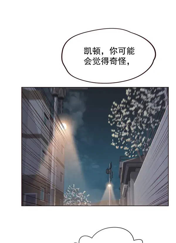 漫画《觉醒吧，铲屎官！》第5话第137张图