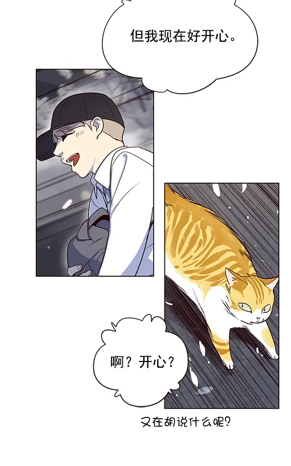 漫画《觉醒吧，铲屎官！》第5话第138张图