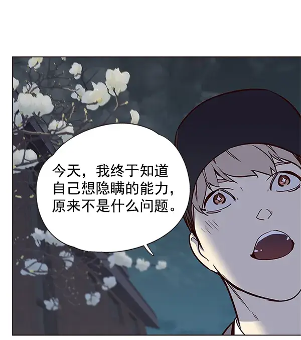 漫画《觉醒吧，铲屎官！》第5话第139张图