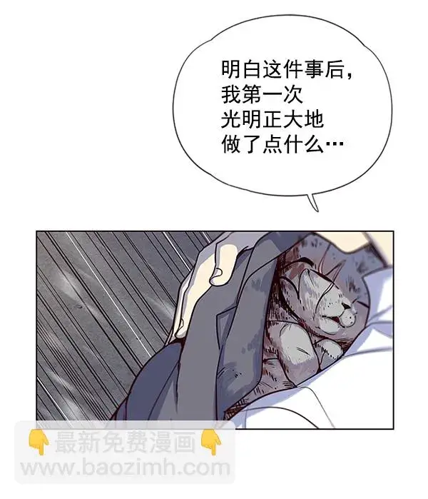 漫画《觉醒吧，铲屎官！》第5话第140张图