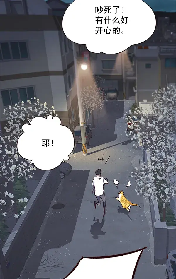 漫画《觉醒吧，铲屎官！》第5话第142张图