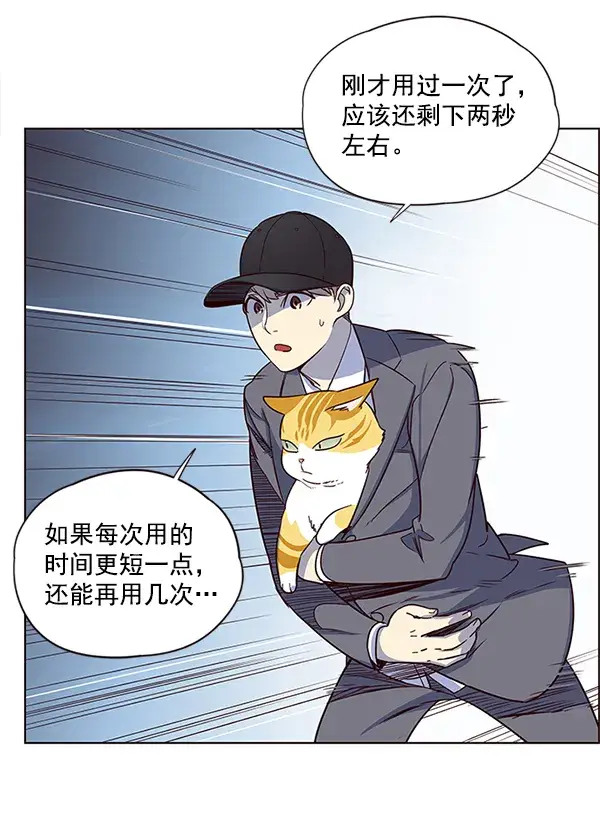 漫画《觉醒吧，铲屎官！》第5话第18张图