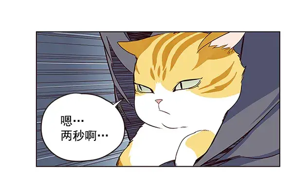 漫画《觉醒吧，铲屎官！》第5话第19张图