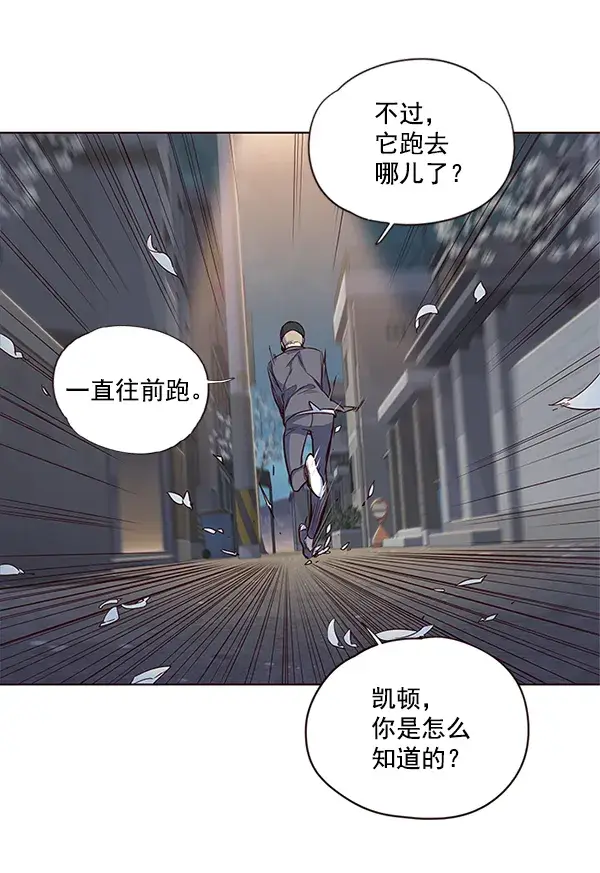 漫画《觉醒吧，铲屎官！》第5话第20张图