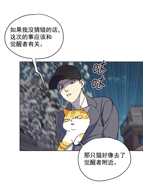 漫画《觉醒吧，铲屎官！》第5话第23张图