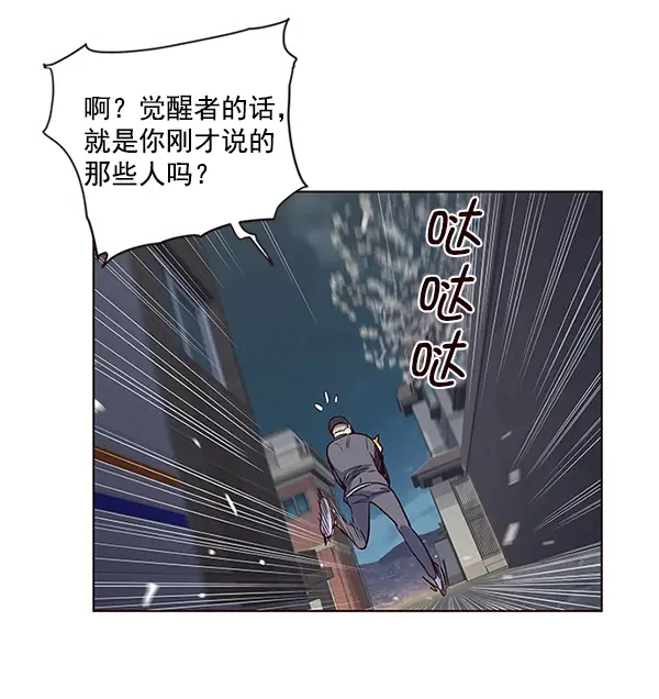 漫画《觉醒吧，铲屎官！》第5话第24张图