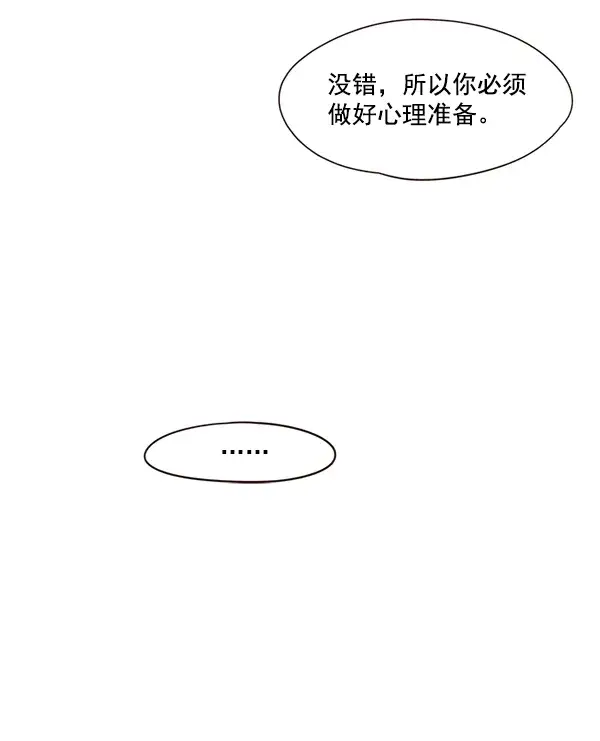 漫画《觉醒吧，铲屎官！》第5话第25张图