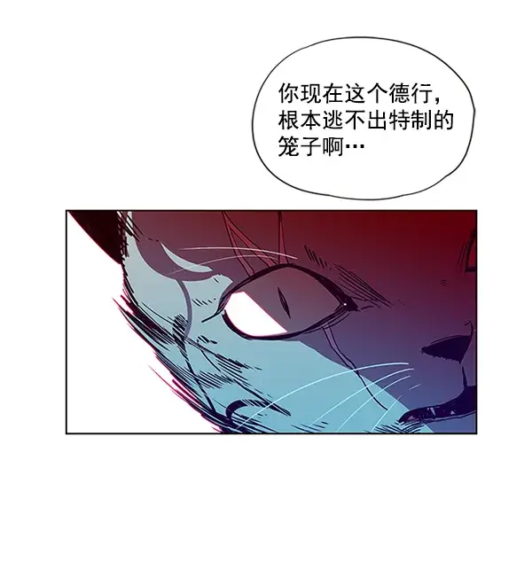 漫画《觉醒吧，铲屎官！》第5话第31张图