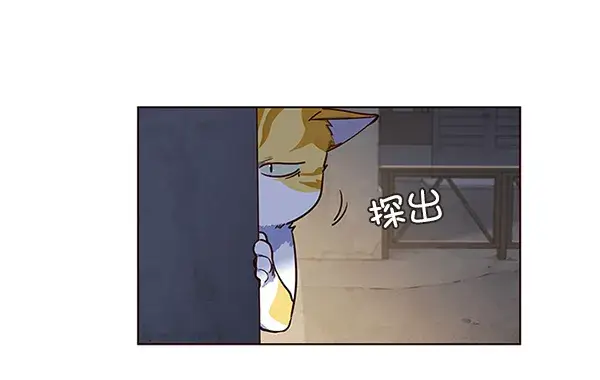 漫画《觉醒吧，铲屎官！》第5话第46张图