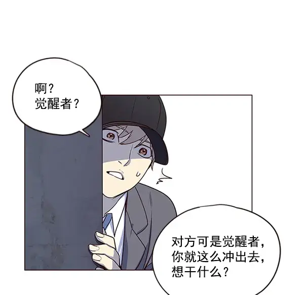 漫画《觉醒吧，铲屎官！》第5话第49张图