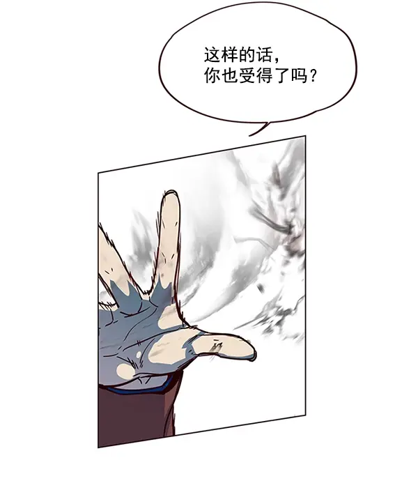 漫画《觉醒吧，铲屎官！》第5话第63张图