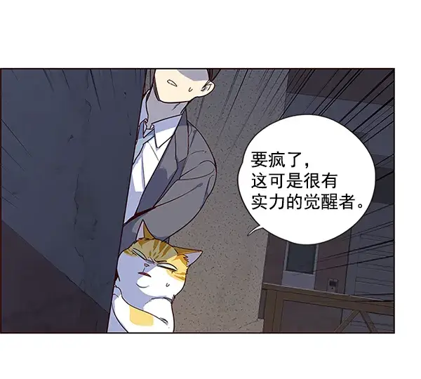 漫画《觉醒吧，铲屎官！》第5话第68张图