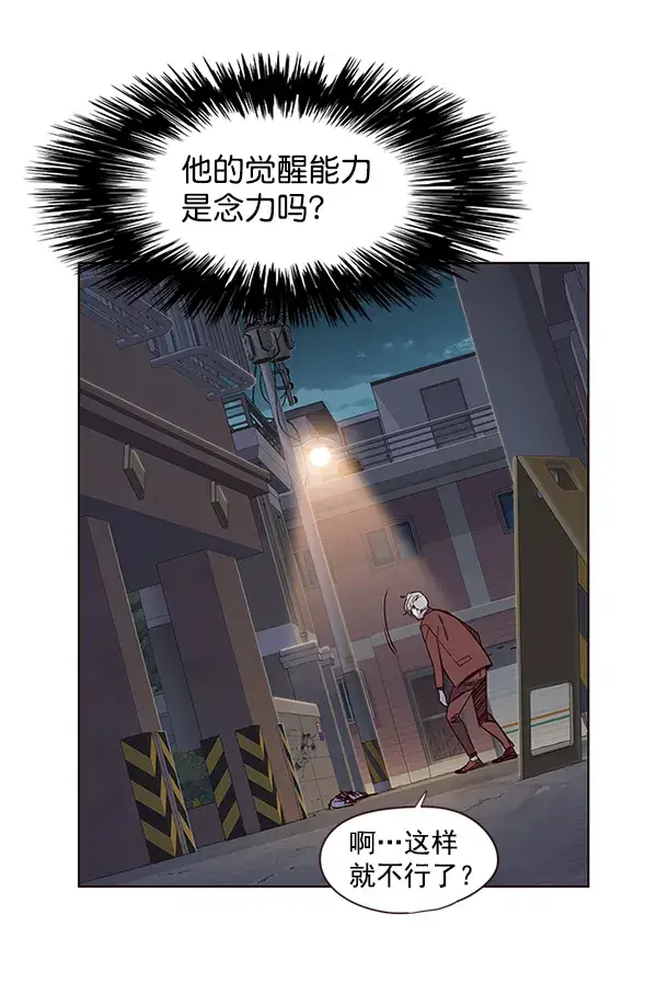 漫画《觉醒吧，铲屎官！》第5话第70张图