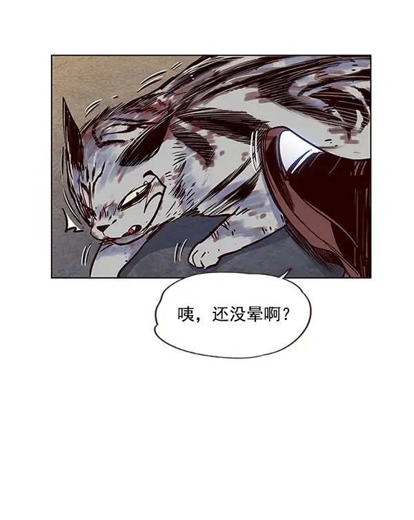 漫画《觉醒吧，铲屎官！》第5话第73张图