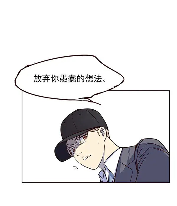 漫画《觉醒吧，铲屎官！》第5话第76张图