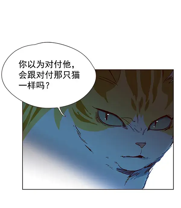 漫画《觉醒吧，铲屎官！》第5话第78张图