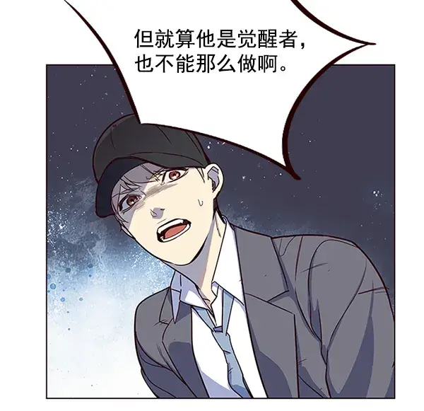 漫画《觉醒吧，铲屎官！》第5话第80张图