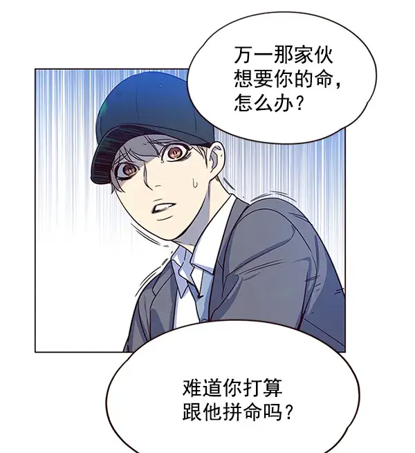 漫画《觉醒吧，铲屎官！》第5话第82张图
