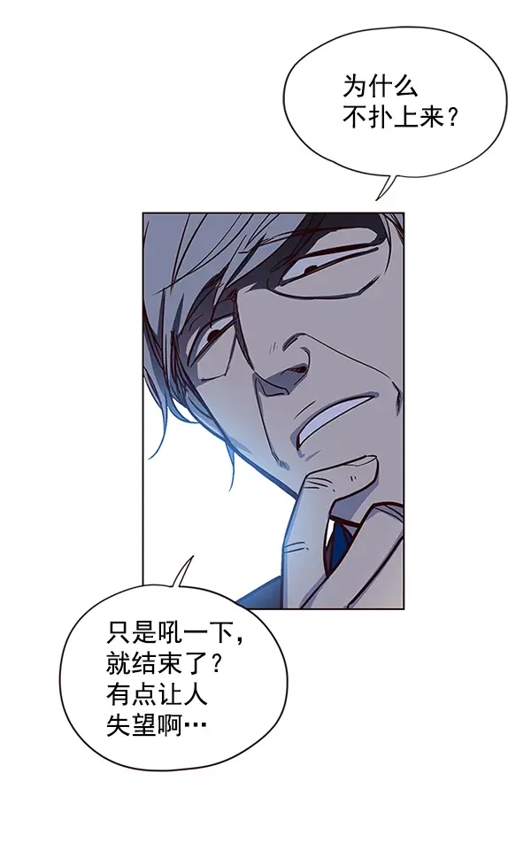 漫画《觉醒吧，铲屎官！》第5话第89张图