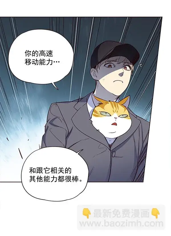 漫画《觉醒吧，铲屎官！》第5话第9张图