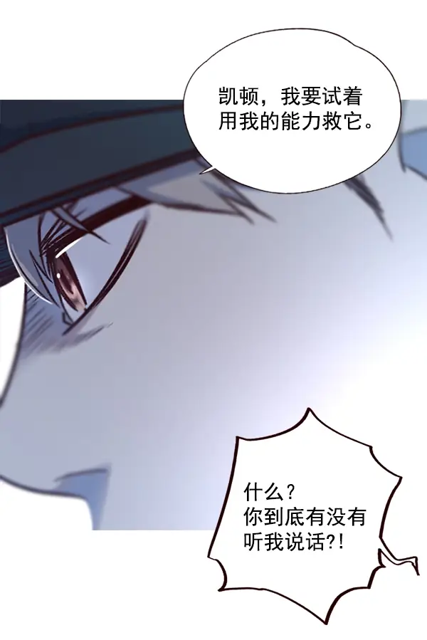 漫画《觉醒吧，铲屎官！》第5话第99张图