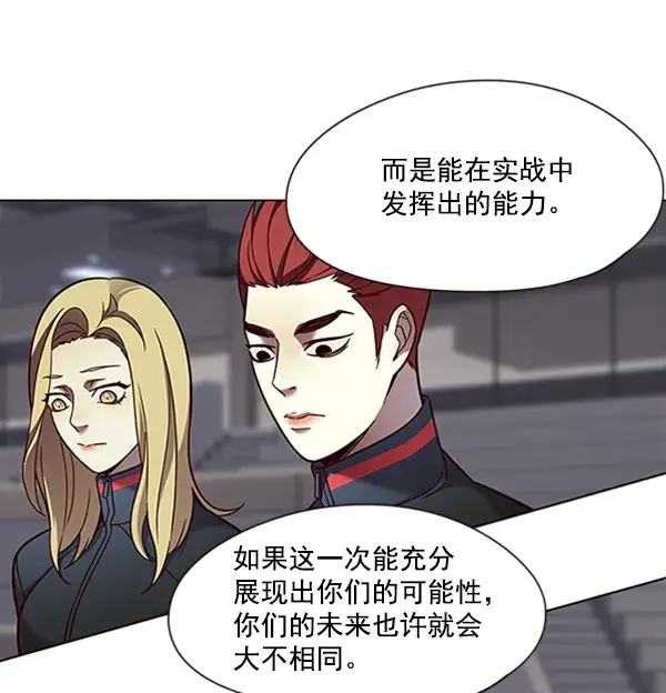 漫画《觉醒吧，铲屎官！》第80话第11张图