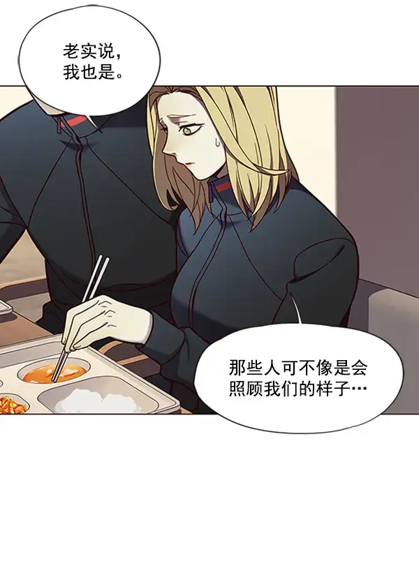 漫画《觉醒吧，铲屎官！》第80话第33张图