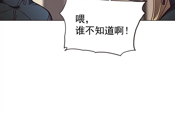 漫画《觉醒吧，铲屎官！》第80话第41张图