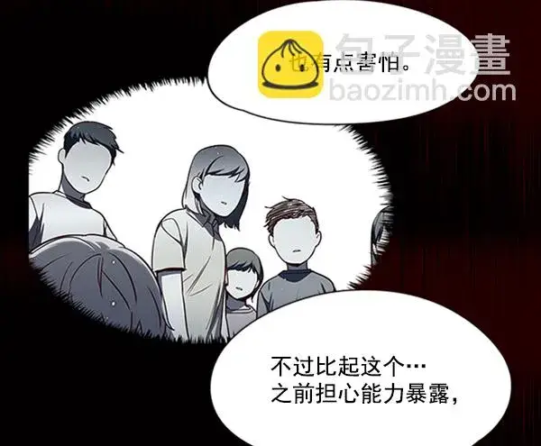 漫画《觉醒吧，铲屎官！》第80话第43张图