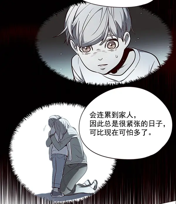 漫画《觉醒吧，铲屎官！》第80话第44张图