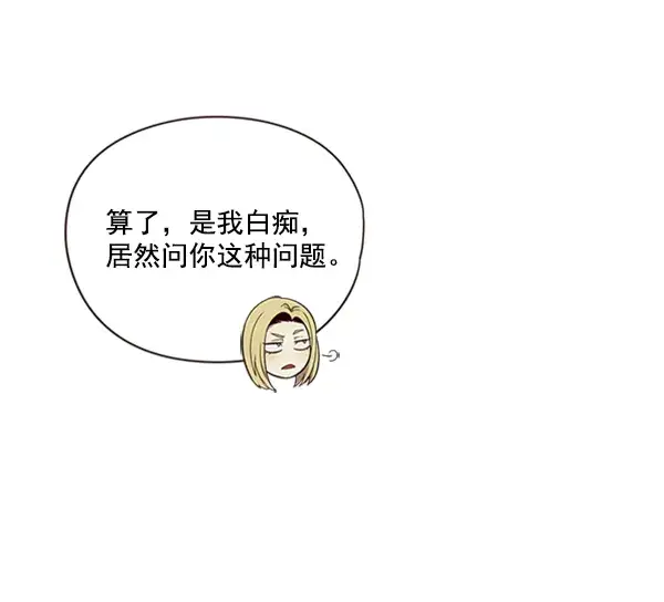 漫画《觉醒吧，铲屎官！》第80话第49张图