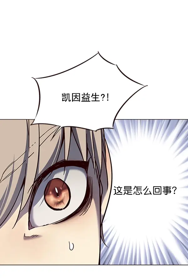漫画《觉醒吧，铲屎官！》第80话第99张图
