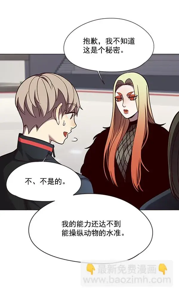 漫画《觉醒吧，铲屎官！》第81话第104张图