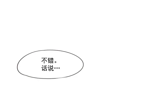 漫画《觉醒吧，铲屎官！》第81话第17张图