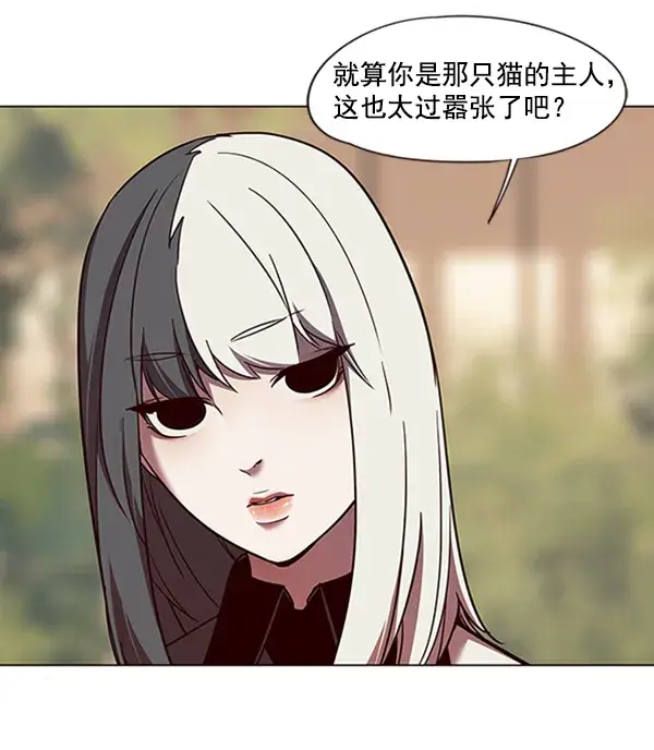 漫画《觉醒吧，铲屎官！》第81话第18张图