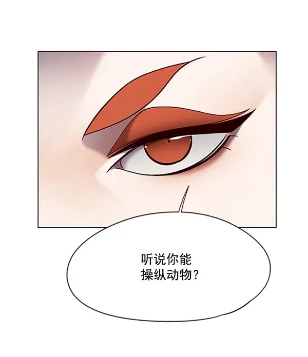 漫画《觉醒吧，铲屎官！》第81话第97张图