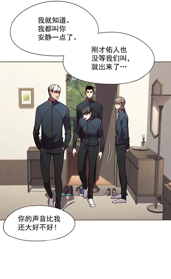 漫画《觉醒吧，铲屎官！》第82话第14张图