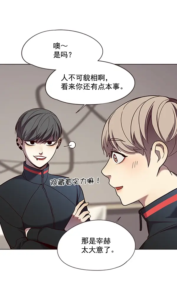 漫画《觉醒吧，铲屎官！》第82话第34张图