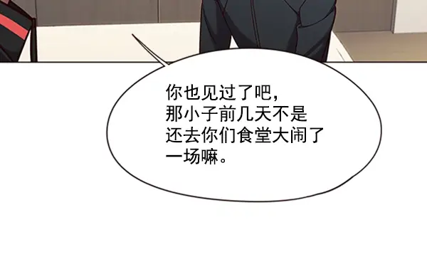 漫画《觉醒吧，铲屎官！》第82话第41张图