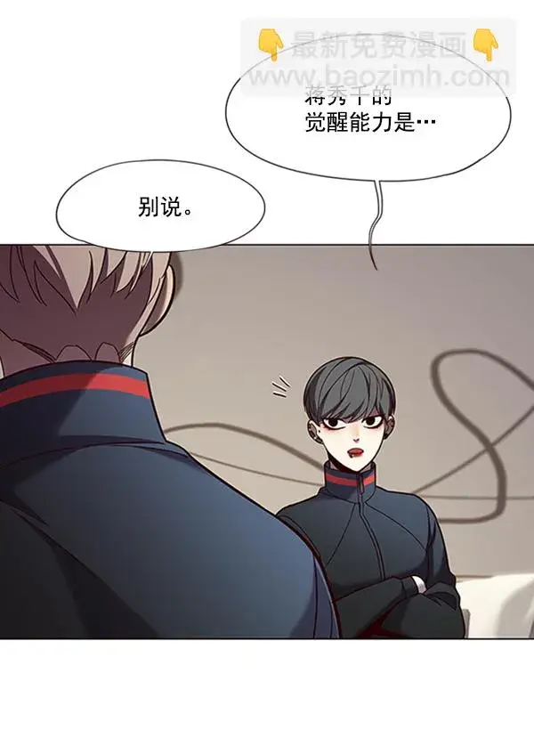 漫画《觉醒吧，铲屎官！》第82话第43张图