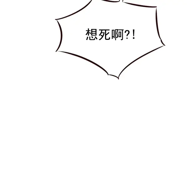 漫画《觉醒吧，铲屎官！》第82话第58张图